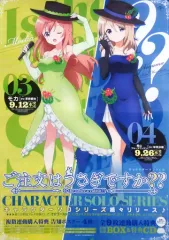 2025年最新】 ご注文はうさぎですか??キャラクターソロシリーズ