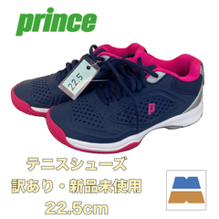 <訳あり・新品未使用＞prince/ プリンス　レディース　ワイドライト4　22.5cm　DPSWA4L