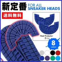 ヒール プロテクター スニーカー アウトソール 保護 ソール ガード シールド②
