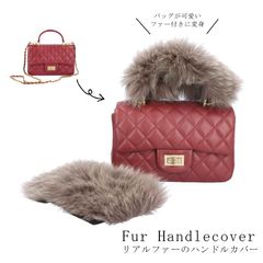 バッグ ファー ハンドル カバー フォックス 持ち手 モカ アップサイクル サステナブル リアルファー マジックテープ 可愛い かわいい ふわふわ オシャレ 取り外し 着せ替えファー レディース ギフト プレゼント