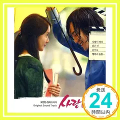 ラブレイン 韓国ドラマOST (KBS) (韓国盤) [CD] 韓国TＶドラマサントラ_02のサムネイル