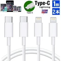 iPhone 充電ケーブル Type-Cケーブル Type C to ライトニングケーブル 1M Apple USB-C 急速充電＆同期 PD対応 高速データ転送 ケーブル Lightningケーブル TypeCケーブル Type-C 充電器 高速充電  iP