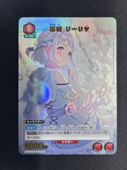 ユニオンアリーナ 葛城リーリヤ パラレル