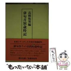 2025年最新】俳句月別歳時記の人気アイテム - メルカリ