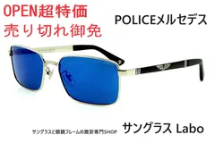POLICE ポリスサングラス SPLA54-E70B メルセデス MERCEDES AMG PETRONAS メンズ レディス 国内正規品 DERIGO JAPANのサムネイル