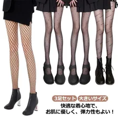 黒 薄い ストッキング 3足セット 黒 メッシュ ハート柄 ドット柄 水玉 無地 レディース 大人可愛い ダンス ストッキング 二次会 セクシー 靴下 タイツ パターンタイツ ハート柄 ストッキング #goudoudou5284