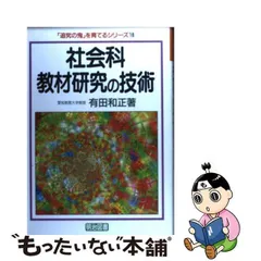 2024年最新】有田和正 追究の鬼の人気アイテム - メルカリ