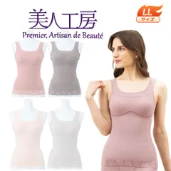 【LLサイズ】＜ 美人工房 ＞ 遠赤外線・裏起毛 いい肌あったか ボディシェイパー  補正 姿勢 矯正 暖かい 引締め 着痩せ 補正下着 背中 すっきり 産後 ウエストニッパー 女性用 ボディメイク ボディスーツ インナー 【PJB233-5】