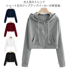 レディース ポケット付き フード付き パーカー 長袖 お洒落 ショートパーカー 無地 薄手 ジップアップ ゆったり トップス 前開き パーカー カジュアル 春秋新作 韓国ファッション 大きいサイズ 送#gurug577854