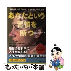 2024年最新】あなたという習慣を断つの人気アイテム - メルカリ