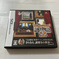 動作確認済 スローンとマクヘールの謎の物語2 ニンテンドーDS