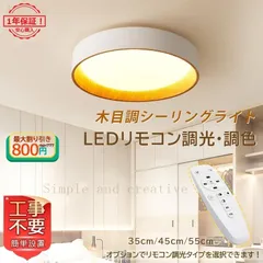 2023年最新】リモコンスイッチ 天井照明器具専用の人気アイテム - メルカリ