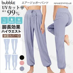 エアージョガーパンツ レディース ヨガパンツひんやり冷感 UPF50+ ヨガウェア ゆったり ワイドパンツ 体型カバー スポーツパンツ ダンス トレーニング フィットネス エクササイズ スポーツウェア 薄い 軽い ポケット付き