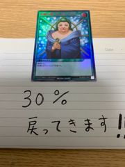 メルカリshop 30%還元遊戯王ラッシュディアンケトRED