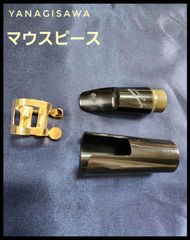yanagisawa ソプラノサックス　マウスピース#4
