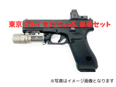 ラスト1セット！東京マルイ G17/グロック17 Gen5. DMAG & X300U-Aレプリカ 予備マガジン2本