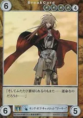 【中古】アクエリアンエイジ No.0680[SP]：キング・オブ・キャメロット“アーサー”