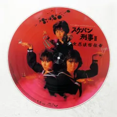 【新品】　スケバン刑事Ⅲ 少女忍法帖伝奇　オリジナル・サウンドトラック　新田一郎 スケバン刑事III 少女忍法帖伝奇 VOL.1 : スケバン刑事