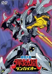 破邪巨星 G ダンガイオー 伍 + 六 未開封DVDセット 2025年最新】Yahoo!オークション -ダンガイオー dvdの中古品