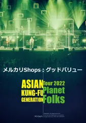 2025年最新】プラネットフォークスの人気アイテム - メルカリ