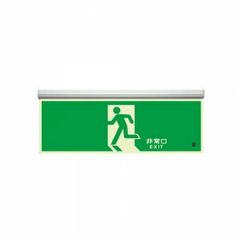 C405-10 東芝誘導灯表示板 避難口 他 19点 - メルカリ