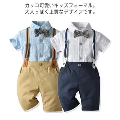 子供服 フォーマルスーツ 赤ちゃん 3点セット 紳士風 子供 フォーマル スーツ ショートパンツ 上下セット 半袖シャツ 出産祝い ベビー 蝶ネクタイ 80-140cm ベビー服 キッズ セットアップ#sowa6586143