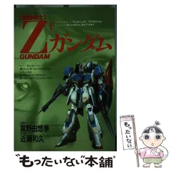 B-CLUB DDCシリーズ Zガンダム 未組立　近藤版 23. SD 近藤版 量産型Zガンダム (b-club ddcシリーズ