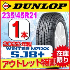 2024年最新】スタッドレスタイヤ ダンロップ ウインターマックス SJ8 265/70R17 115Q MKW MK-36 DCGB  8.0-17の人気アイテム - メルカリ