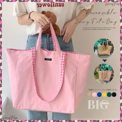 送料無料 キャンバス トートバッグ リバーシブル レディース 2way ハンドバッグ 大容量 カジュアル 肩掛けカバン 韓国風 マザーズバッグ 手提げ かばん 両面用 ギンガムチェック鞄 帆布レジャー旅行 エコ ショッピング