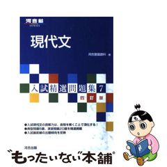 新中学校教育課程移行措置の解説/ぎょうせい/徳久治彦