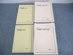 2025年最新】鉄緑会化学総復習テストの人気アイテム - メルカリ