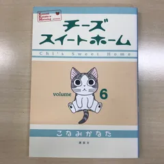 2025年最新】チーズスイートホーム 漫画の人気アイテム - メルカリ