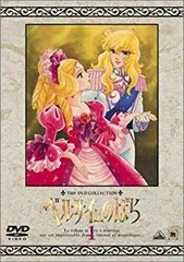 お値下げ☆未開封&一部開封済【ベルサイユのばら】 アニメDVD-BOX 1&2 b00sgvn6aq.jpg