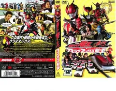 2026年最新】劇場版 仮面ライダー電王&キバ クライマックス刑事 の人気