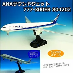 2024年最新】ANA 777-300ERの人気アイテム - メルカリ