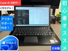 【Core i5 8世代】VAIO Pro  SSD 256GB メモリ8GB ノートパソコン