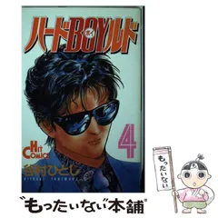 パチンコ・ドンキホーテ（4）』（谷村 ひとし）｜講談社