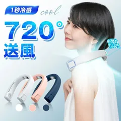 1秒冷却】 首掛け扇風機 羽なし 2025 ネッククーラー 冷却プレート付 クール 冷感 ひんやり ペルチェ 360°送風 4000mAh大容量 首かけ扇風機 ネックファン マイナスイオン 除菌 くびかけ扇風機 ミニ扇風機 軽量 送料無料