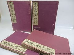 希少3冊セット 洋書『ORNAMENTE DER VÖLKER』 - メルカリ