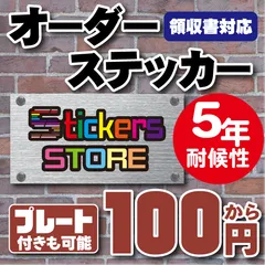 メルカリ ステッカー コレクション 著作 権