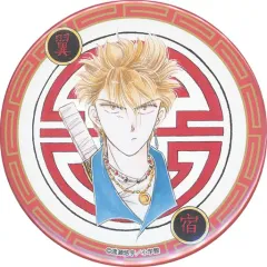 2025年最新】ふしぎ遊戯 翼宿の人気アイテム - メルカリ