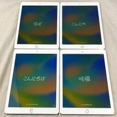 2025年最新】ipad pro 9.7インチ ジャンクの人気アイテム - メルカリ