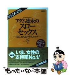 2023年最新】アダム徳永 DVDの人気アイテム - メルカリ