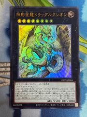遊戯王　ゲートボール　墓守猫　シンクロアンデ 遊戯王 ゲートボール 墓守猫 アンデシンクロ - メルカリ