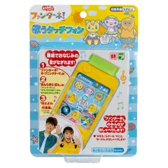 【最短発送】おもちゃ 歌うタッチフォン ごっこあそび おままごと ファンターネ! 歌 3歳以上 マルカ(Maruka) 195720