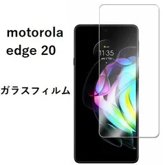 2024年最新】motorola edge 20の人気アイテム - メルカリ