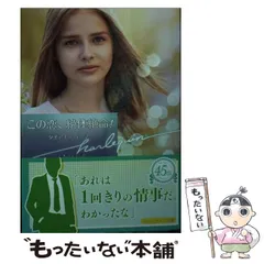 2025年最新】ダイアナ·パーマーの人気アイテム - メルカリ 