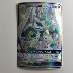 超神希少 話題 ZA legend ジガルデ GX PSA10 050 伝説希少 pop16枚 ZA