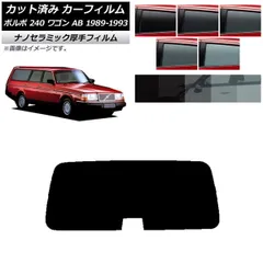 2025年最新】volvo240 パーツの人気アイテム - メルカリ