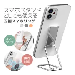 万能スマホリング 縦置きスマホスタンド 折りたたみ 片手操作 落下防止 3色 MPRMC4のサムネイル